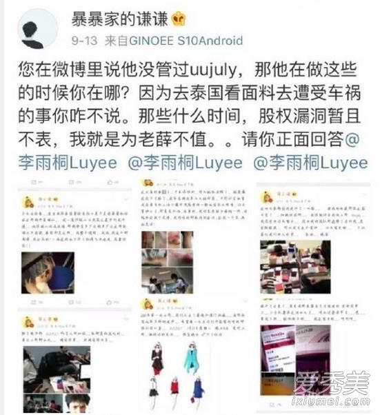 暴暴家的谦谦是谁 暴暴家的谦谦微博