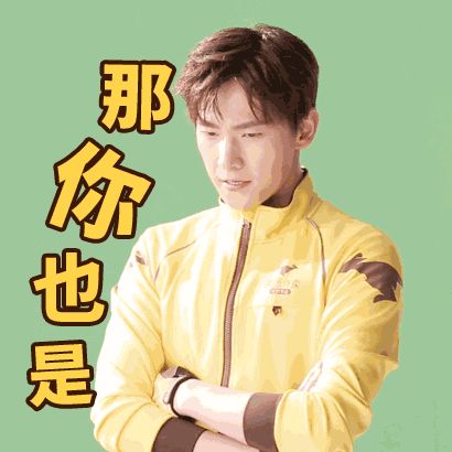 杨洋猪精表情包大全 杨洋美团外卖猪精表情包图片