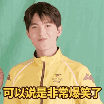 杨洋猪精表情包大全 杨洋美团外卖猪精表情包图片