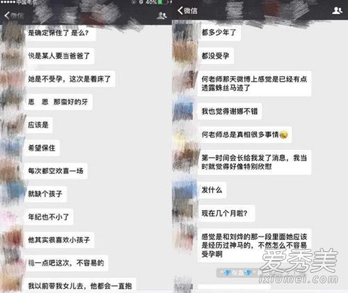 谢娜怀孕几个月了 谢娜怀双胞胎是真的吗