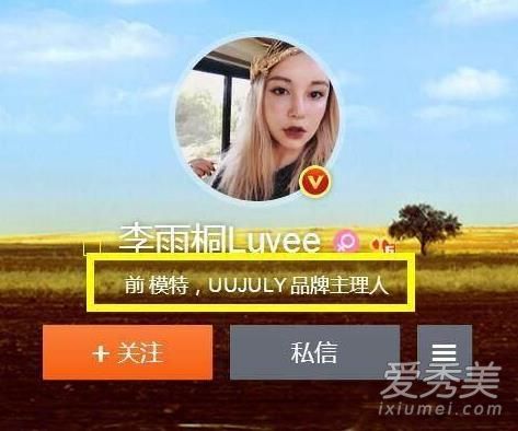 曝薛之谦出轨的网红李雨桐是谁 李雨桐和薛之谦是什么关系