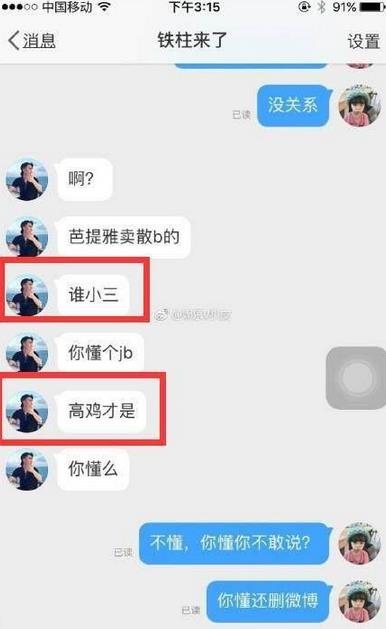 曝薛之谦出轨的网红李雨桐是谁 李雨桐和薛之谦是什么关系