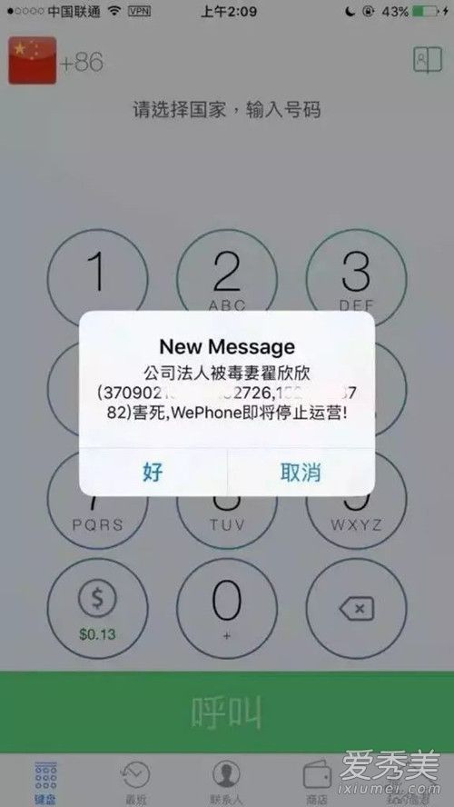 天才程序员苏享茂跳楼自杀幕后真相是什么 苏享茂前妻是谁