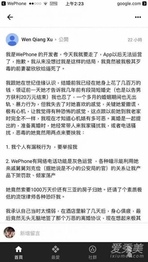 天才程序员苏享茂跳楼自杀幕后真相是什么 苏享茂前妻是谁