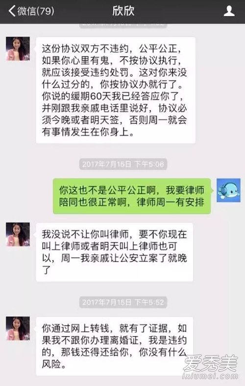 天才程序员苏享茂跳楼自杀幕后真相是什么 苏享茂前妻是谁