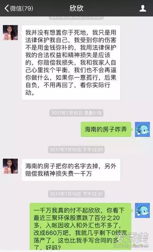天才程序员苏享茂跳楼自杀幕后真相是什么 苏享茂前妻是谁
