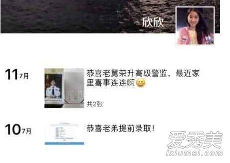 翟欣欣舅舅是干什么的 刘克俭个人资料真实身份背景照片介