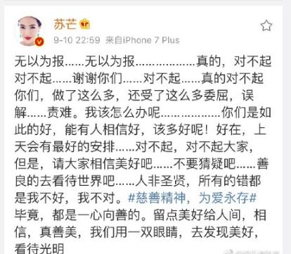 苏芒回应芭莎慈善夜争议是怎么回事 张韶涵站c位是什么意思