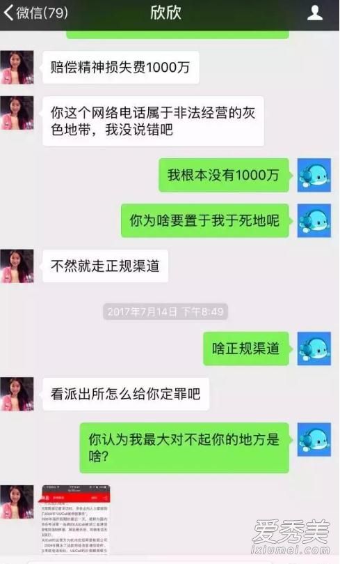 WePhone苏享茂自杀是怎么回事 和翟欣欣有什么关系