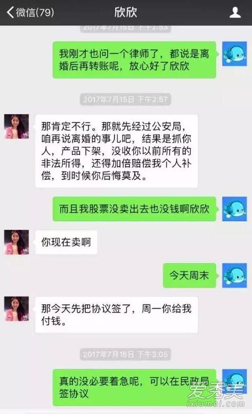 WePhone苏享茂自杀是怎么回事 和翟欣欣有什么关系