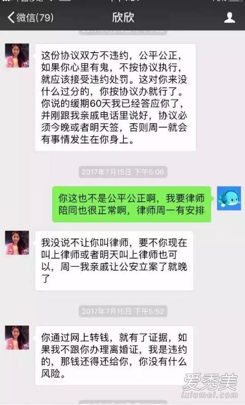 WePhone苏享茂自杀是怎么回事 和翟欣欣有什么关系