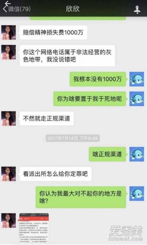 苏享茂前妻翟欣欣是谁 翟欣欣个人资料职业微博照片