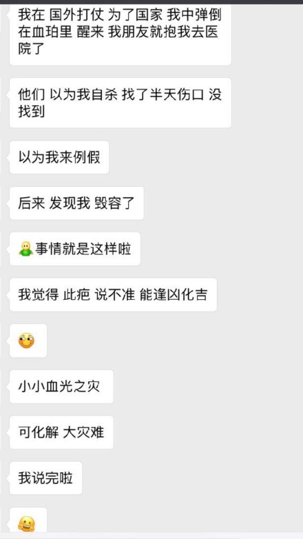 周冬雨下巴惊现3厘米疤痕是怎么回事 周冬雨是怎么受伤的