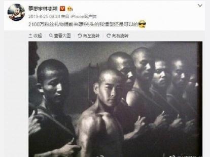 林志颖侵权朱庆福摄影作品叫什么名字 林志颖p图侵权图片