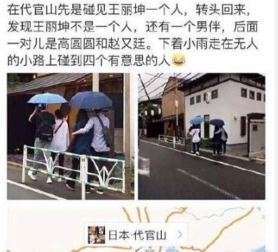林更新王丽坤什么时候在一起的 林更新王丽坤年龄差几岁