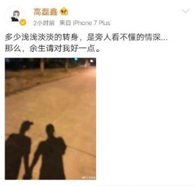 薛之谦复婚是真的吗 薛之谦和前妻高磊鑫为什么复婚