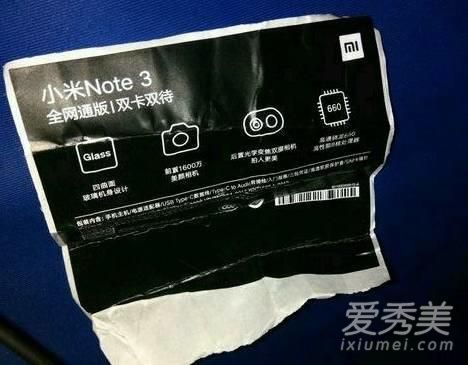 2017小米note3发布会什么时候开?