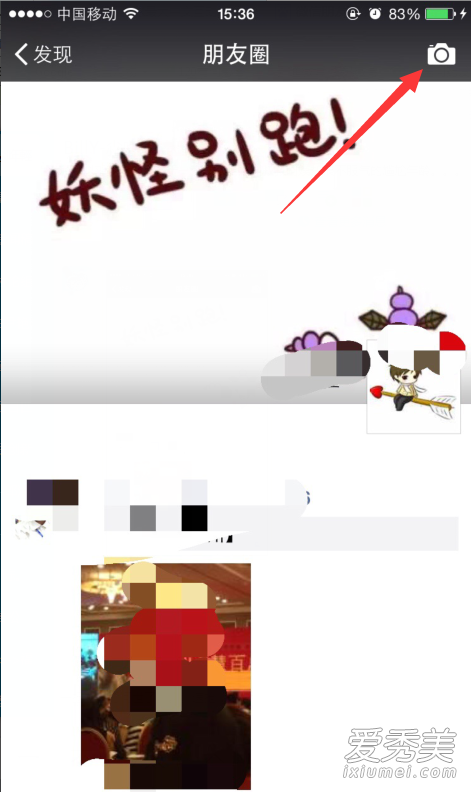 朋友圈怎么只发文字 微信朋友圈怎么发文字不发图片