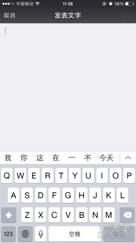 朋友圈怎么只发文字 微信朋友圈怎么发文字不发图片