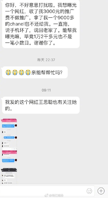 微博网红我又杀猪了是谁 我又杀猪了和王思聪什么关系
