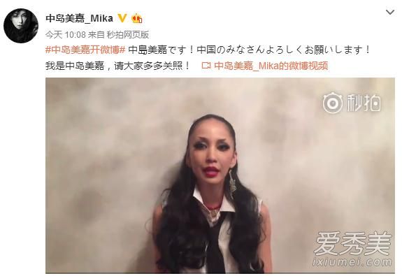 中岛美嘉开微博了吗 中岛美嘉微博账号叫什么名字