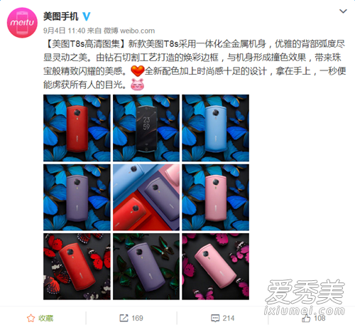 美图T8s多少钱?