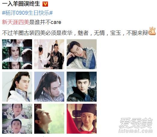 2017新天涯四美谁够分量 天涯四美为什么没胡歌