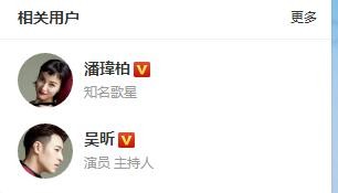 吴昕潘玮柏是真的吗 吴昕潘玮柏是真实情侣吗