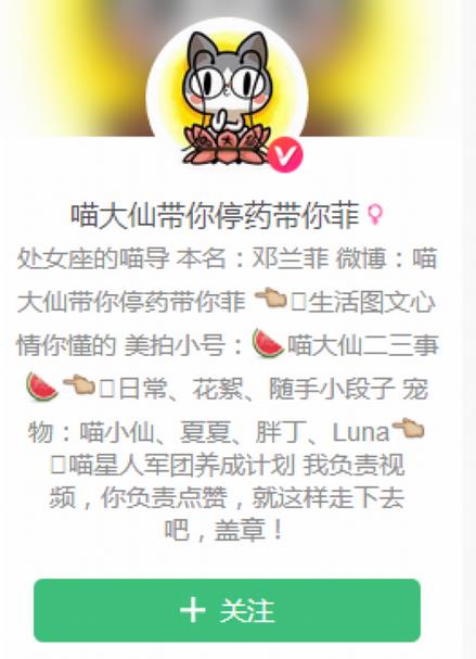 网红喵大仙是谁 喵大仙为什么坐王俊凯的床？