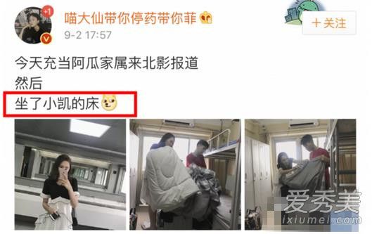 网红喵大仙是谁 喵大仙为什么坐王俊凯的床？