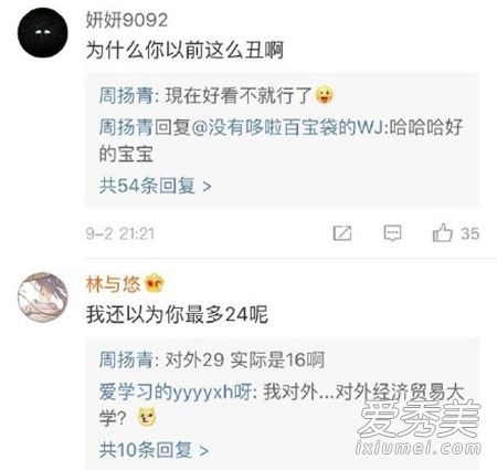 周扬青整容整了哪里 周扬青整容前后对比照