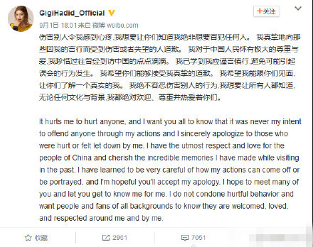 gigi为什么道歉 gigi hadid为歧视亚洲人道歉