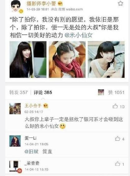 米咪前男友李小蕾为什么分手 李小蕾个人资料微博图片曝光