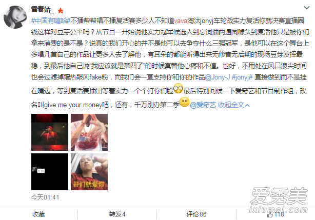 中国有嘻哈vava淘汰了吗 中国有嘻哈vava为什么淘汰
