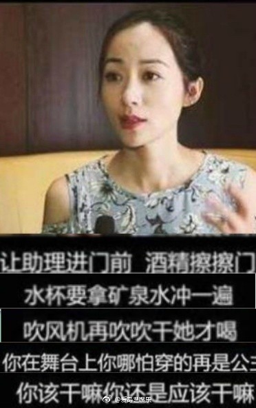 韩雪爆料的公主病女星是谁 韩雪爆料的公主病女星猜测