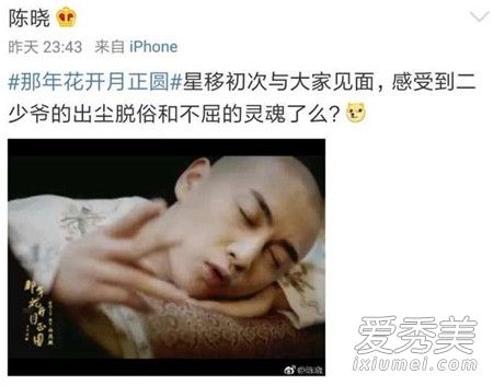 陈晓的屁股为什么火了 陈晓的屁股都比你演技是什么梗