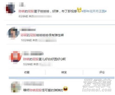 陈晓的屁股为什么火了 陈晓的屁股都比你演技是什么梗