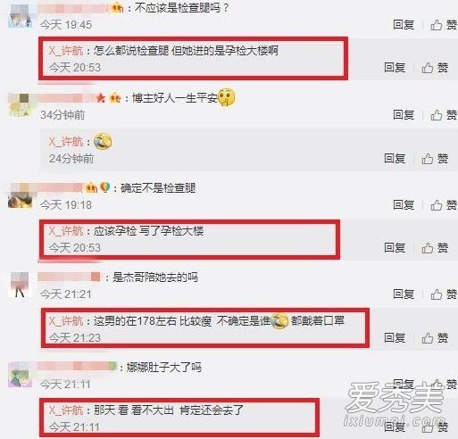 谢娜怀孕了是真的吗 谢娜张杰孕检图片