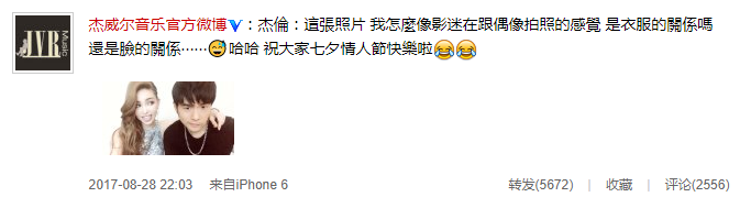 周杰伦用什么社交软件 周杰伦社交账号是多少