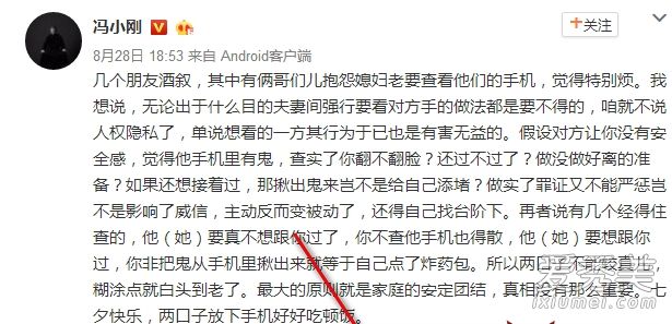 冯小刚老婆是谁 冯小刚劝女人别查老公手机微博原文介绍