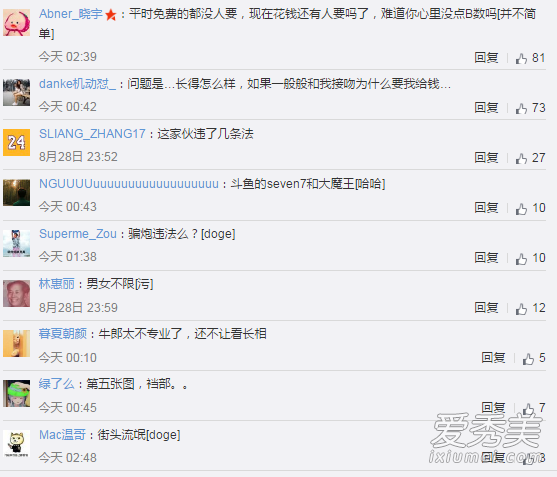 共享男友是怎么回事 共享男友是真的吗
