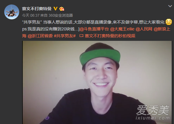 共享男友是怎么回事 共享男友是真的吗