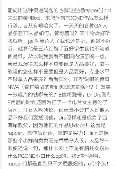 中国有嘻哈gai人品怎么样 gai黑历史知乎
