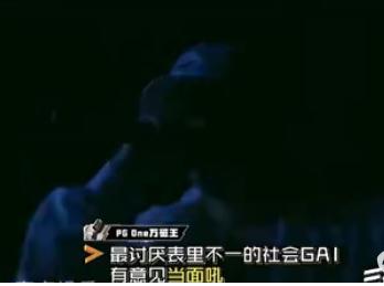 中国有嘻哈gai人品怎么样 gai黑历史知乎