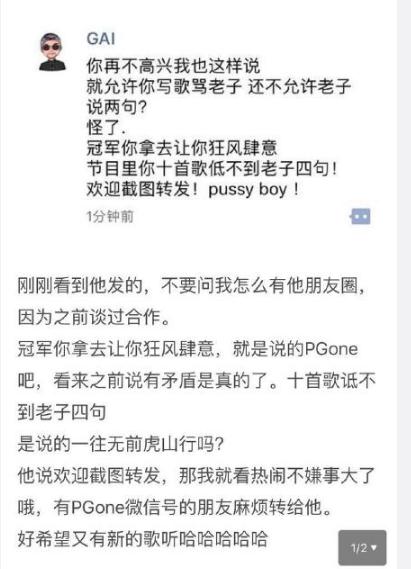 中国有嘻哈gai人品怎么样 gai黑历史知乎