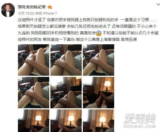 演员邹兆龙出轨是真的吗 邹兆龙香艳摸腿照曝光