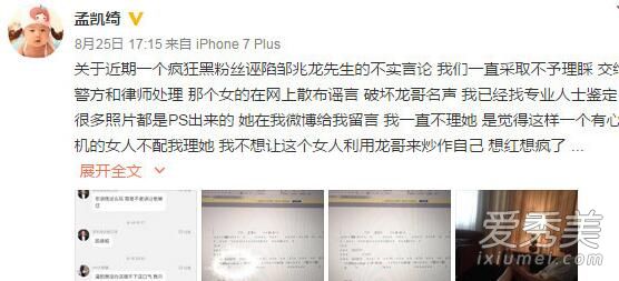 演员邹兆龙出轨是真的吗 邹兆龙香艳摸腿照曝光