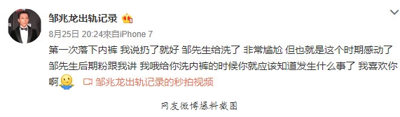 邹兆龙出轨对象是谁 邹兆龙个人资料照片介绍