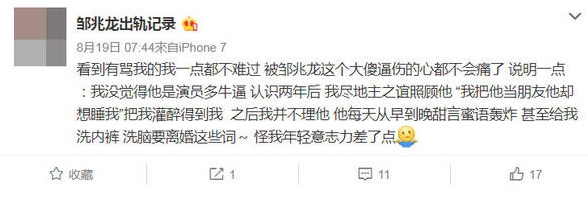 邹兆龙出轨对象是谁 邹兆龙个人资料照片介绍