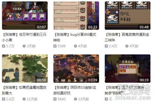 张临寒是谁 b站张临寒是什么梗